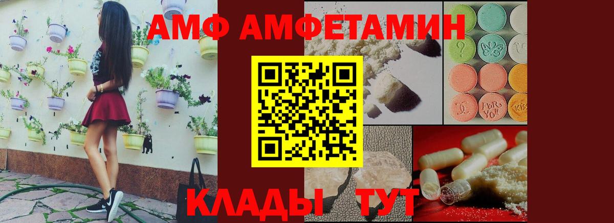 Амфетамин VHQ Советский