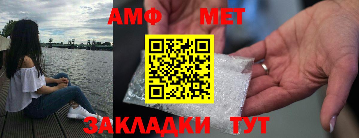 Советский  АМФЕТАМИН 97%  Вход с VPN 