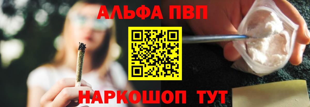 Alpha PVP крисы CK Советский
