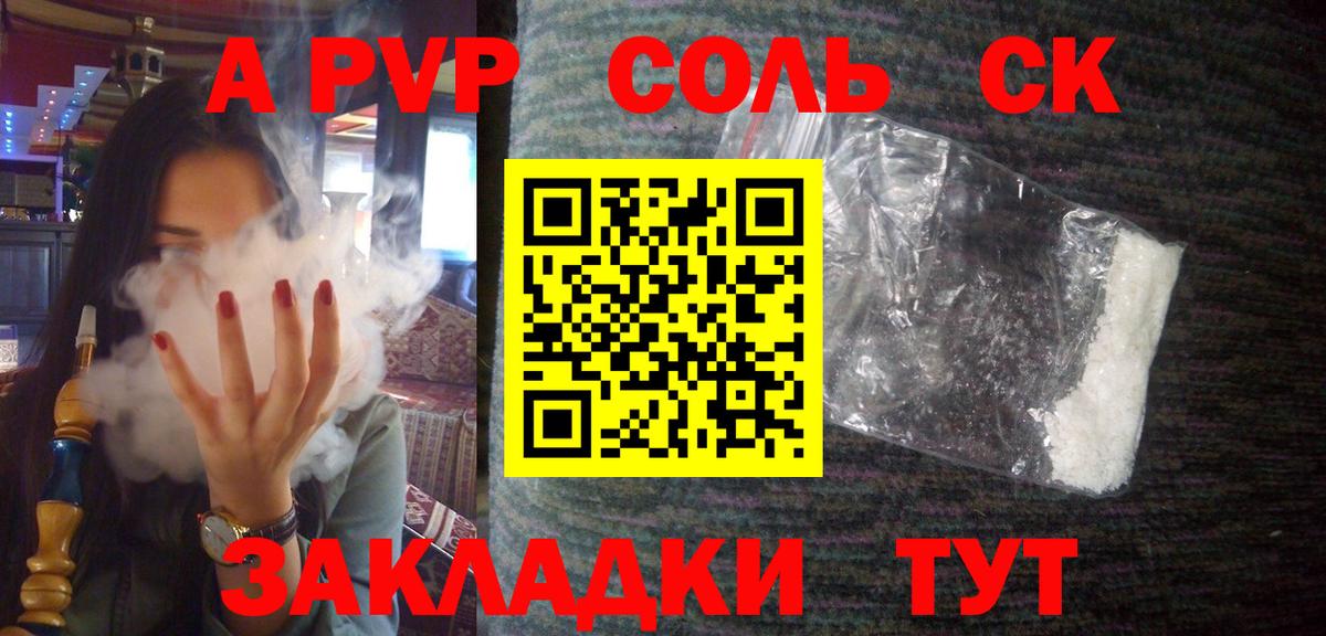 APVP СК КРИС  Вход с VPN  A-PVP СК  A-PVP СК КРИС  Советский 