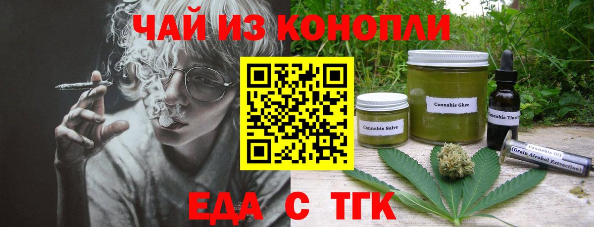 Canna-Cookies марихуана  Вход с VPN  Советский 