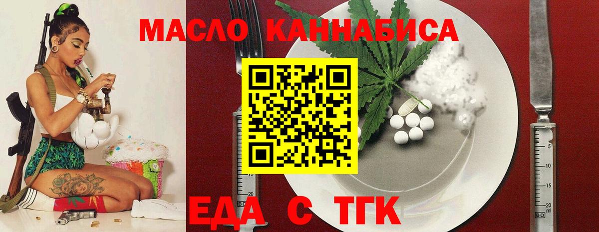 Печенье с ТГК марихуана Советский