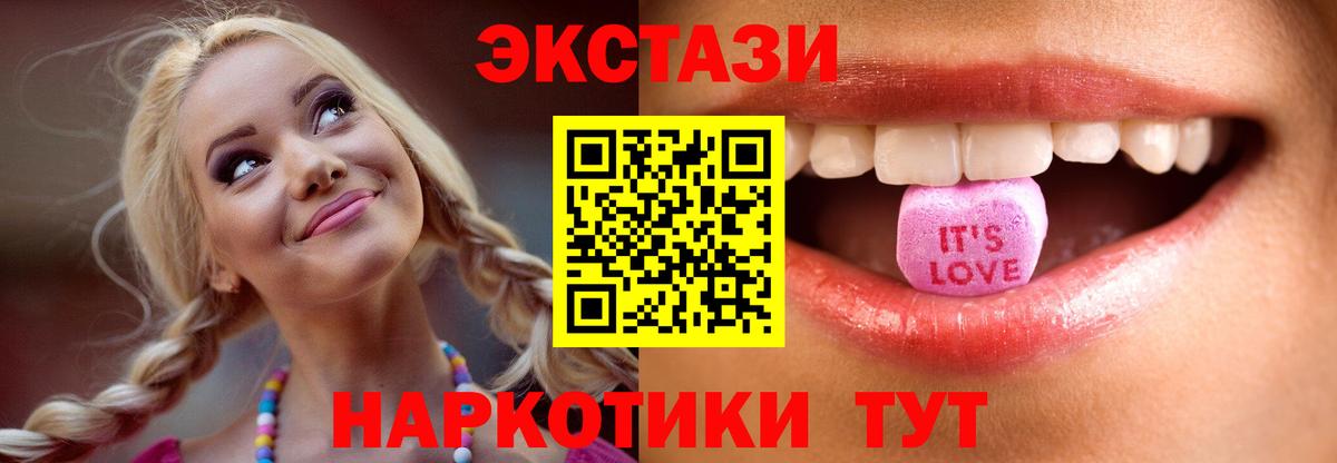 ЭКСТАЗИ  ЭКСТАЗИ ешки  Экстази Punisher  Вход с VPN  Советский 