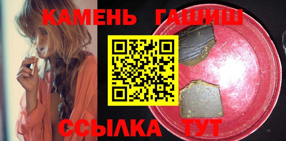 Гашиш Ice-O-Lator  ГАШ 40% ТГК  Вход с VPN  Гашиш  купить наркотики сайты  Советский 