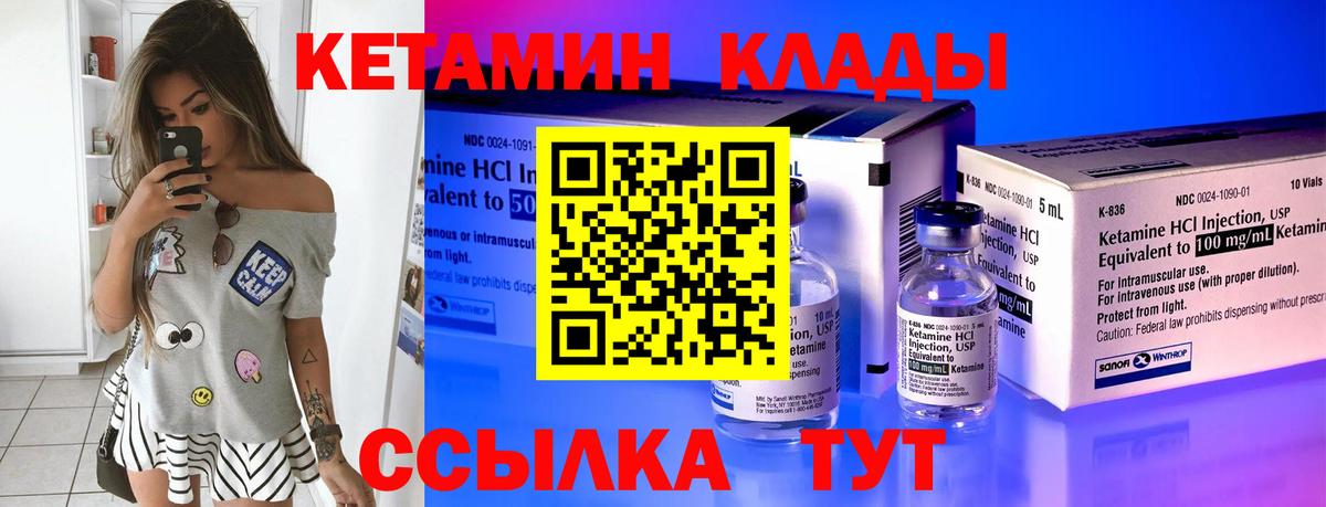 КЕТАМИН VHQ  Вход с VPN  Кетамин VHQ  Советский 