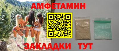 амфетамин Пыть-Ях