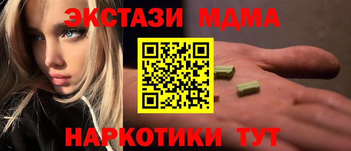MDMA  MDMA кристаллы  Вход с VPN  Советский 