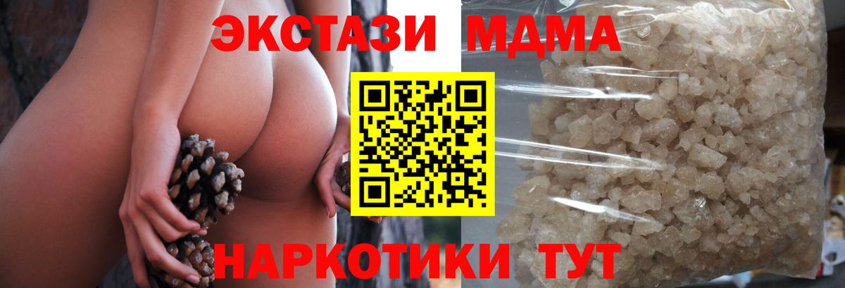 MDMA VHQ Советский