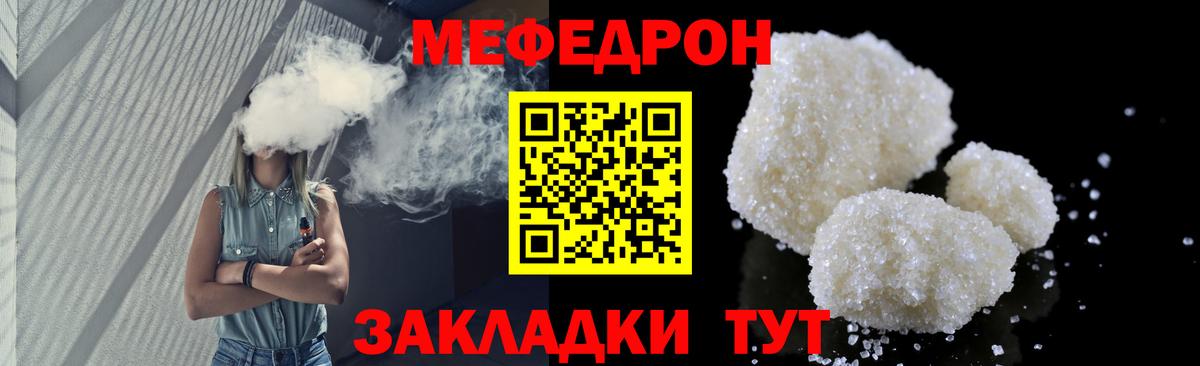 Советский  МЕФ VHQ  МЕФ  Меф кристаллы  МЯУ-МЯУ  Вход с VPN 