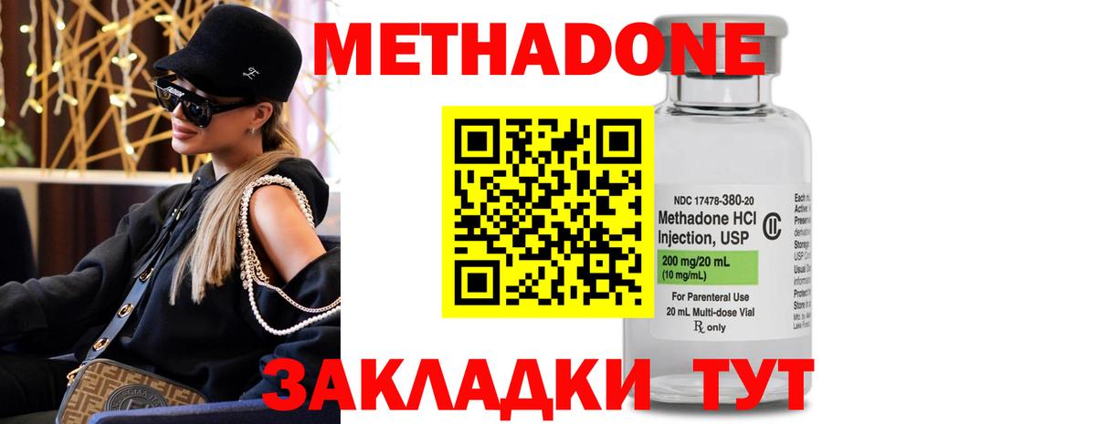 Советский  МЕТАДОН белоснежный  Вход с VPN  МЕТАДОН мёд 