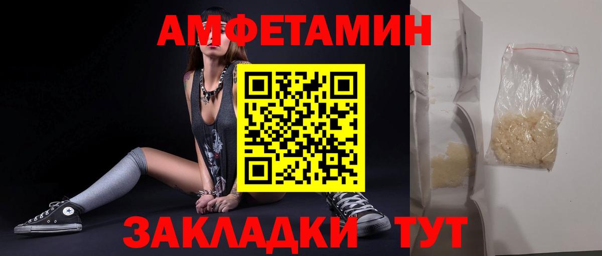 Советский  Метамфетамин винт  Вход с VPN 