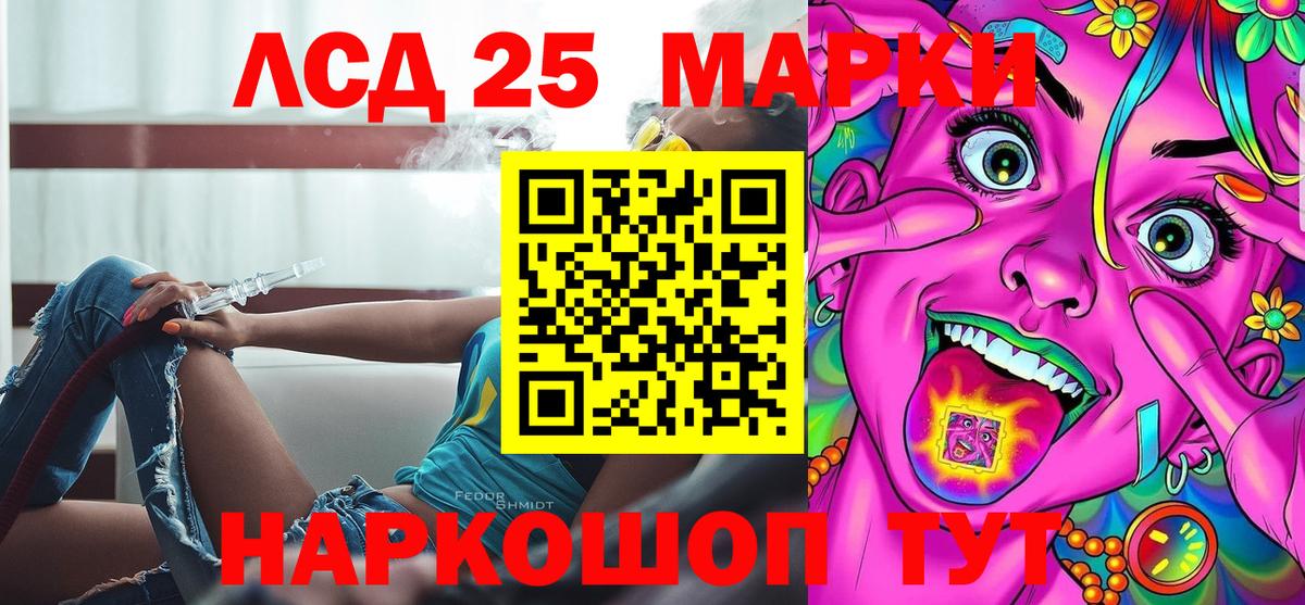Наркотические марки 1,8мг  Марки 25I-NBOMe  купить закладку  Вход с VPN  Советский 