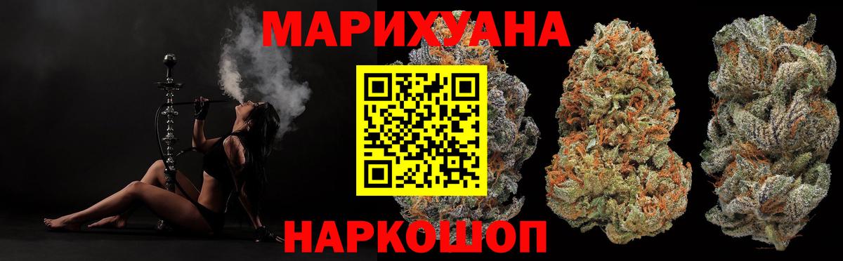 МАРИХУАНА марихуана Советский